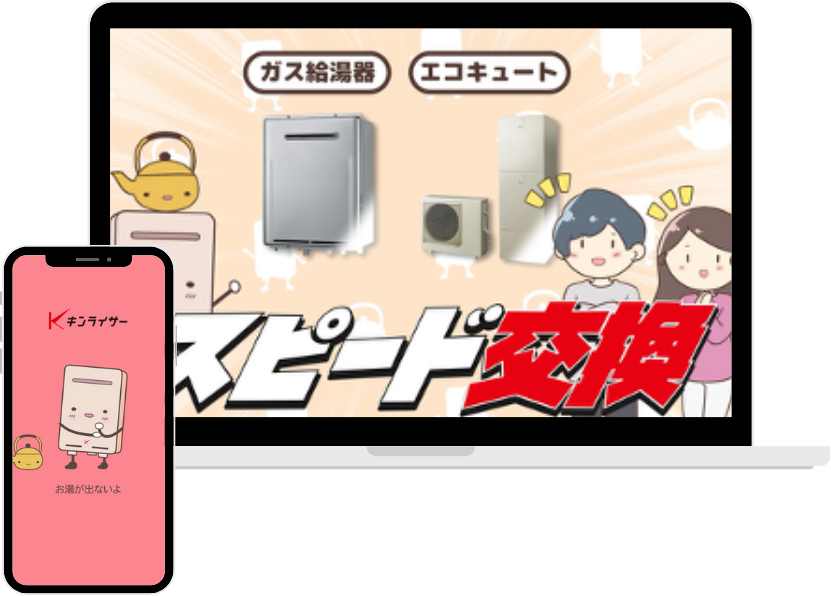 パソコンとスマートフォンに表示されたキンライサー様のアニメ広告事例